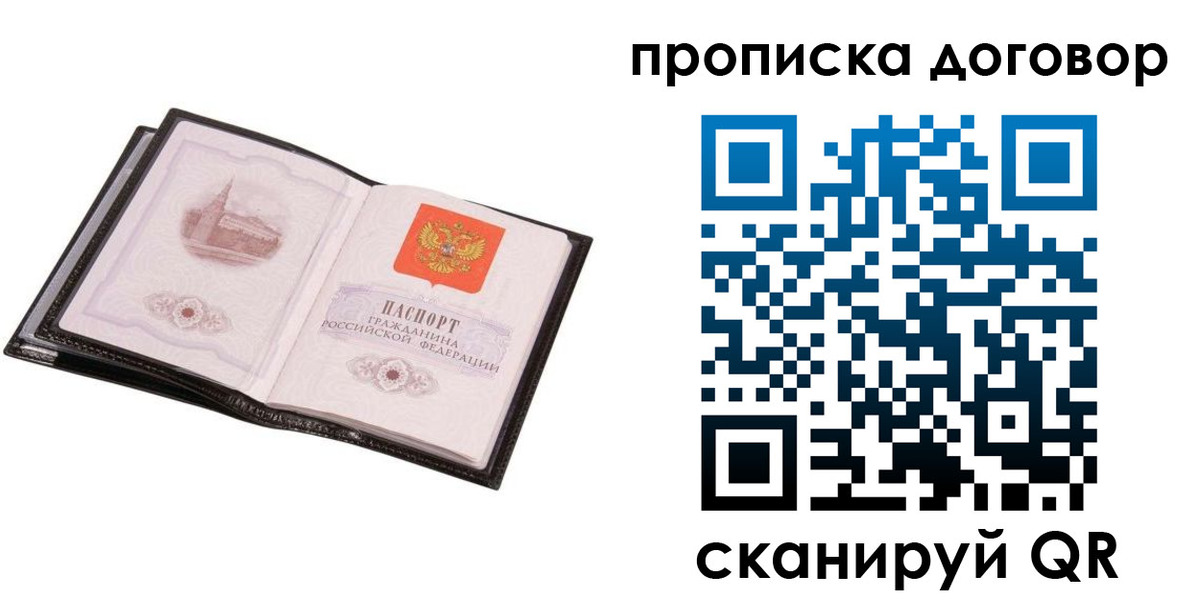 временная регистрация гарантия в Петушках